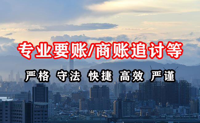 宁江收账公司